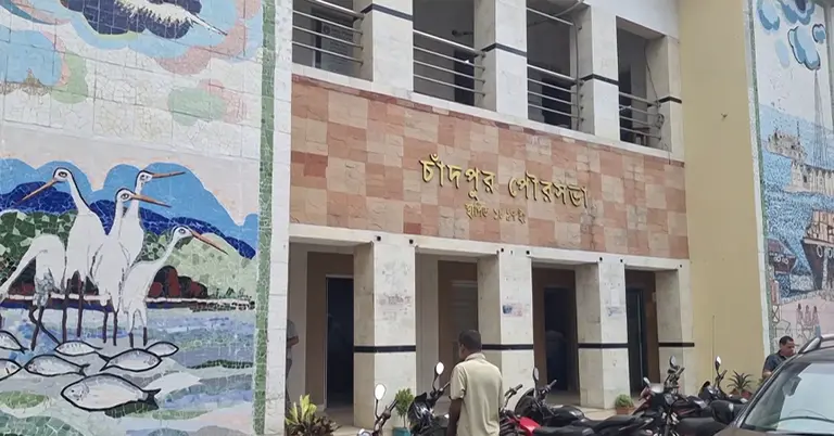 চাঁদপুর পৌরসভা